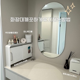 #인테리어노하우 #콘수프기록집 
저희집 화장대를 깨끗하게 유지할 수 있는 방법은 요거에요!
✔️철제슬라이드수납장
화장대위에 기초화장품들만 올려둔다고 해도 지저분해보여요! 그래서 저는 슬라이드수납장을 올려두고 안에 넣어주었더니 공간차지도 안하고 화장대를 깨끗하게 유지할수 있고 또한 사용할 때는 슬라이드문을 열어놓고 사용할 수 있어서 편하더라구요
✔️철제서랍티슈케이스
티슈케이스도 수납이 되는 케이스로 두었더니 아래칸에 머리끈같은 것들 넣어두기 딱인거 같아요
✔️무인양품 트레이
작은 소소한 향수, 립밤, 립스틱을 올려두고 싶다면 트레이위에 올려보세요. 그냥 두면 떨어지기도 하고 자꾸 다른 곳에 둘 수도 있지만,, 요건 이 자리야! 하고 정리가 쉽게 되요!
✔️미니휴지통
화장하면서 쓴 쓰레기는 바로바로 버릴 수 있게 미니휴지통 필수랍니다. 
#화장대정리 #화장품정리함 #화장대 #기초화장품정리 #철제선반 #철제수납장 #철제서랍장 #철제슬라이드수납장 #미니휴지통 #청소하는날 #트레이 #화장품수납 #화장품정리 