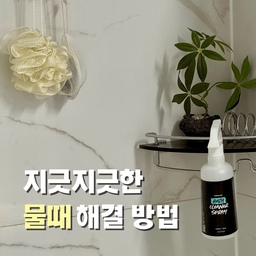 #현명한소비 #콘수프기록집 샤워부스 물때부터 세면대 비누때, 타일 틈 붉은 곰팡이까지 화장실 청소할 때 세제를 종류별로 꺼내는 게 늘 귀찮았는데
요즘은 에코후레쉬 욕실클리너 하나로 통일해서 쓰고 있어요. 
거품이 빽빽하게 오염 부위에 착 밀착되어 있어서 뿌려두었다가 스펀지로 가볍게 닦고 물로 헹궈내기만 하면 청소가 금방 끝나더라고요.
무엇보다 독한 락스 냄새가 나지 않아서 눈이나 코가 불편하지 않은 점이 제일 만족스러웠어요. 
욕실 타일이나 수전은 물론 주방 싱크대 물때까지 깔끔하게 지워져서 요즘 청소할 때 손이 제일 자주 가네요. 
매번 세제 여러 개 바꿔가며 청소하기 번거로우셨던 분들은 참고해 보셔도 좋을 것 같아요!
#욕실클리너 #욕실청소 #욕실용품 #욕실타일 #욕실템 #욕실세제 #만능세제 #화장실청소 #화장실청소템 #유리청소 #샤워부스청소 #물때 #물때제거 #물때청소 #물때클리너 #물때제거제 #망고졔욱 #맞팔 #이케아추천템 #이케아욕실 #이케아욕실템 #샤워볼 #이케아티스켄 #이케아수세미 #수전청소 #싱크대청소 #싱크대정리 
