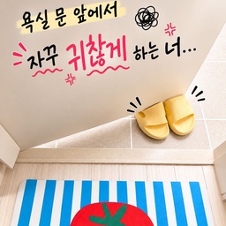 매번 문턱에 슬리퍼가 걸려서 은근 스트레스였는데요😅
문 열고 닫을 때마다 귀찮게 하던 녀석, 드디어 안녕
이번에는 발등이 낮은 욕실화로 바꿔봤어요 🩴
문에 걸리지 않으니까 여닫을 때마다
생각보다 훨씬 편하더라구요.
습기에 강한 소재라 욕실에서 사용하기에도 좋고
무엇보다 가볍고 폭신해서 착화감도 마음에 들어요.
색상도 여러 가지라 취향에 맞게 고를 수 있어요!
그리고 그동안 욕실 슬리퍼를 마땅히 걸어둘 곳이 없었는데 무타공 슬리퍼 걸이를 활용하니 청소할 때도 걸어두기 좋고 평소에도 바닥이 깔끔하게 정리돼서 좋더라구요.
1+1 구성이라 두 개 필요한 분들은
알뜰하게 챙기기에도 좋을 것 같아요🤍
#콘수프기록집 #현명한소비 #콘수프기록 #욕실화 #욕실슬리퍼 #욕실인테리어 #욕실화거치대 #오늘의가든 #화이트인테리어  #욕실스프레이건 #욕실휴지통 #규조토발매트 #욕실발매트 #원룸 #원룸인테리어 #원룸꾸미기 #자취방 #자취방꾸미기 #자취방인테리어 #살림살이 #내돈내산 #작은방꾸미기 #원룸공간분리 #욕실용품 #욕실리모델링 #무타공인테리어 #작은변화큰차이 #1평인테리어 
