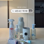 #현명한소비 #내돈내산 #육아템 

요즘 잘 쓰고있는 내돈내산 육아템 모음이에요.ᐟ 
손이 가장 많이 가는것들로 모아봤습니다
다음에도 알찬 육아템 모음 가지고올게요 ..🩵

#오늘의우리집 #콘수프기록집 #해님 #프로살림
#베베숲  #랩신 #약국템 #오트리빈베이비 #스티모린 #디판네놀 