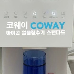 #현명한소비 #예쁜템최고야 
주방에 딱 맞는 컴팩트한 사이즈라
공간 부담 없이 깔끔하게 놓기 좋은
코웨이 icon 스탠드형 얼음 정수기 🤍
버튼 하나로 원하는 만큼 물을 받을 수 있어서
아침에 바쁠 때도, 잠깐 물 마실 때도 정말 편해요.
조작이 직관적이라 설명서 볼 필요도 없더라고요.
특히 마음에 들었던 건
순식간에 채워지는 듀얼 얼음 ❄️
집에서도 카페처럼 풍부한 얼음을 바로 쓸 수 있어서
아이스커피나 음료 만들 때 만족도가 높아요.
메뉴만 선택하면
물의 온도와 양을 자동으로 맞춰줘서
누가 써도 어렵지 않고 깔끔하게 사용 가능해요.
여기에 Grand Gold 인증으로
물맛까지 믿을 수 있으니 더 안심되고,
저소음 쿨링이라 하루 종일 사용해도
생활 소음 걱정 없이 편안했어요.
주방에서 가장 먼저 손이 가는 가전.
작지만 일상을 확실히 바꿔주는 정수기예요 ✨
#코웨이 #코웨이정수기 #코웨이아이콘 #코웨이아이콘정수기 #icon얼음정수기 #아이콘얼음정수기 #스탠드형정수기 #얼음정수기 #듀얼얼음 #정수기추천 #주방가전 #주방필수템 #주방인테리어 #화이트주방 #신혼집가전 #집들이선물 #홈카페 #홈카페필수템 #아이스커피 #카페무드 #카페감성 #아이있는집 #육아템 #맞팔 #소통 #팔로우 #좋아요