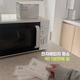 #콘수프기록집 
전자레인지 안쪽은 음식물이 튀어도
매번 바로 닦게 되지는 않잖아요😂
그래서 저는 한 달에 한 번 살림루틴으로
전자레인지도 한 번씩 깨끗하게 청소해주고 있어요🧽
그런데 전자레인지 청소,
조금 더 간편하게 하는 방법을 알려드릴게요!👏🏻
오라플 전자레인지 스팀블럭을 사용하면
전자레인지 안에 넣고 스팀으로 찌든 때를 불린 다음
닦아내기만 하면 돼서 간편하더라고요🙌🏻
복잡하게 청소할 필요 없이
간편하게 전자레인를 청소하고
관리하고 싶은 분들에게 추천해요🤗
@o.laple 
#오라플 #전자레인지청소 #스팀블럭 #살림루틴
#맞팔 #맞팔환영 #맞팔선팔 #맞팔해요 #오늘의가든 
