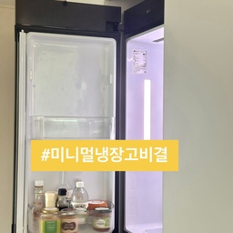 🧊(처음 그대로면) 냉장고가 훨씬 미니멀해져요.
다들 깔끔한 냉장고 원하시죠?
살림 경력 10년 넘으며 냉장고가 
더 깔끔해졌답니다.
오늘은 미니멀한 냉장고 비결을
소개해 볼게요.
📍3인 가족 미니멀 냉장고 수칙
1. 냉장 소스.
도어 포켓에 들어갈 만큼만 소유.
2. 기존 포장 그대로 사용.
포장 그대로라 사용 기한 확인 가능.
3. 김치, 요거트, 병조림.
어지러운 겉포장만 제거.
4. 버터, 치즈, 잼.
멀티 포켓에 넣어 수납용품 생략.
5. 냉동식품.
포장 벗겨 바로 섭취, 조리할 수 있게.
6. 실온 과일.
콜랜더에 후숙.
7. 냉장실 전체.
610L 빌트인 냉장고에
도어 포켓 개수를 줄여도 여유 가득.
⭐️ 분리수거, 설거지 편하게 관리.
덜어 쓰고 옮겨 담고.
신혼 냉장고는 가지런했지만 
늘 꽉 차있었어요.
그냥 그대로 사용해 보세요.
신경 쓰이거나 섭취가 빠른 건 
포장을 벗기는 걸로 충분해요.
수납 용기, 보관 용기가 줄어요.
물론 생활비도 절약할 수 있고요.
오늘도 단정한 집을 가꿔요. 🏡
(자세한건 블로그를 참고하세요)
#서나의살림레시피 #미니멀살림러
#미니멀라이프 #미니멀살림 #감성살림
#미니멀 #미니멀리스트 #미니멀리즘 #미니멀주방
#미니멀냉장고 #수납의달인 #주부9단 #정리정돈
#살림팁 #살림꿀팁 #살림노하우 #정리노하우 
#주방정리 #주방수납 #냉장고정리 #냉장고수납
#콘수프기록집 #현명한소비