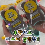 #제품제공

뽀뷰홈에서 N년째 꾸준히 사용중인 주방 필수템
‘미스터 살림왕’ 수세미를 소개할게요💛

정말 감사하게도 이번에는 브랜드 측에서 제품을 제공해 주셨지만
요 아이는 이미 내돈내산으로 주방에 쟁여두고 쓰던 애정템이랍니다😉
원래 잘 쓰고 있던 제품을 이렇게 소개하게 되니까
찐 고객의 마음으로 진심 꾹꾹 담아서 자신있게 추천해드릴 수 있어서 너무 기뻐요.ᐟ

수많은 수세미 중에서도 미스터 살림왕에 정착한 이유,
자세히 알려드릴게요👀

☑ 믿을 수 있는 100% 국내 제조
100% 국내 자체 공장에서 생산하는 제품이라 퀄리티부터 남달라요.
품질은 무조건 믿고 쓰셔도 됩니다.

☑ 세균 걱정 없는 향균 가공
국내 최초로 향균 수세미를 곳답게 세균 번식을 꽉 잡아줘요.
습한 주방에서도 매일매일 안심하고 위생적으로 쓸 수 있어요.

☑ 쫀쫀하고 풍성한 거품
촘촘한 스펀지 구조가 공기를 가득 머금어서
세제를 조금만 펌핑해도 거품이 정말 잘 나요.

아직 인생 수세미 못 찾으셨다면 미스터 살림왕으로 바꿔보세요 〰️
설거지 시간이 한결 편하고 즐거워진답니다 ◟̆◞̆*

#오늘의집 #FTC26기 #수세미 #향균수세미 
#미스터살림왕 #주방템 #주방용품 #주방꿀템 #설거지템 