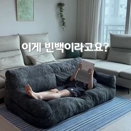 #거실스타일링
이제 곧 가을이 오기전
저희 집 마지막 여름 거실스타일링 중 
사계절 사용하기 좋은 제품 3가지 소개해요.
1️⃣ 솔로테 2인 빈백소파 (오늘의집에는 없는 제품으로 태그가 없어요)
압축포장으로 배송되어
개봉만 하면 알아서 부풀어 오르는
메모리폼 빈백소파예요.
일반적인 빈백처럼 푹 꺼지는 느낌이 아니라
고탄성 메모리폼을 사용해
탄탄한 복원력이 마음에 들더라고요.
특히 기대거나 누웠을 때
허리와 등을 안정적으로 받쳐줘서
TV 볼 때나 그냥 편하게 쉬고 싶을 때도 편안해요 🤍
고탄성 메모리폼으로
오랫동안 탄탄함과 복원력을 유지할 수 있고,
일반 빈백소파보다 3배 이상 뛰어난 복원력을 갖췄다고 해요.
라운드 디자인이라
거실에 두었을 때도 모서리 없이 부드럽고
차분한 분위기의 인테리어 소파로 잘 어울려요.
제가 사용한 사이즈는
✔️ Double 185 × 110cm
Single은 110 × 110cm로
공간에 맞춰 선택할 수 있어요.
제가 사용한 컬러는 차콜🩶
✔️ 화이트 : 장모융
✔️ 그레이 : 골지 패브릭
✔️ 차콜 : 골지 패브릭
폭신하면서도 탄탄한
1인소파나 휴식소파 찾고 계셨다면
이런 메모리폼 빈백소파도 추천해요 :)
2️⃣ 우아미가구 가죽 소파
원래 사용했던 소파는 에싸 스윙 패브릭이었는데,
밝은색은 아무래도 가죽보단 오염이 확실히 있더라구요.
그래서 가죽제품으로 편하게 사용 중인 소파인데요.
자리싸움없이 편하게,
그리고 손님들 오실때도 넓게 사용하고 싶다면 추천드려요!
밝은 그레이라 베이지느낌이 나기도 하고
밝은색인데도 오염이 없으니 막 사용해도 좋더라구요.
3️⃣ 모노인 실링팬
실링팬으로 처음 사용해본 제품인데요.
저는 새로 나온 베이지색으로 사용 중이고, 화이트 색상도 있어요.
확실히 실링팬 여름에 너무 좋고 매일 사용해요.
겨울에도 실링팬이 유용하다고 하니, 고민하시는 분들은 가성비 실링팬으로 추천드려요.
#거실인테리어 #거실꾸미기 #집꾸미기 #인테리어 #솔로테 #메모리폼빈백소파 #빈백소파 #메모리폼소파 #거실소파 #가죽소파 #빈백 #코너형소파 #노미아러그 #여름러그 #워셔블러그 #실링팬 #모노인 #거실액자 #행잉조화 #조명 #포터블램프 #리멤버 #오늘의가든 #맞팔 #소통