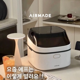 #콘수프기록집 #현명한소비 
#kitchen 🍗🤍✨
요즘 저녁메뉴 고민될 때마다
자꾸 꺼내게 되는 세라스텐 🤭
오늘은 닭이랑 마늘,
양파까지 같이 넣어
노릇노릇하게 구워봤는데 🍗✨
재료 넣어두고 기다리기만 하면 되니
그 사이 다른 집안일도 쓱- 해두고,
꺼내보면 겉은 노릇,
속은 촉촉하게 잘 익어서
요즘 저녁 준비가 한결 편해진 🤎
무엇보다 넉넉한 사이즈라
한 번에 푸짐하게 만들기 좋고,
요리하고 나서도
관리하기 편해서
자연스럽게 자주 손이 가는 중 👀
/ 오늘 저녁도 맛있게 완료,
이제 남은 건 느긋하게 쉬기 🛋️🤍
🏷️ @airmade_official 세라스텐 ON
#에어메이드 #세라스텐ON #에어프라이어 #에어프라이기 #에어프라이어추천 #에어메이드 #세라스텐 #에어프라이어 #에어프라이어요리 #에어프라이어추천 #닭구이 #닭요리 #저녁메뉴 #저녁메뉴추천 #집밥 #집밥메뉴 #집밥기록 #홈쿡 #간단요리 #주방가전 #주방가전추천 
