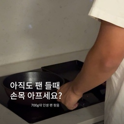#오늘의우리집 #콘수프기록집 육퇴 후 열심히 프라이팬 돌리며 영상찍…🤣
근데 이거 프라이팬 진짜 가벼워서 손목이 안아프더라고요?! 코팅도 좋고 가격대도 너무 좋아요!
#주방 #주방용품  #오마미후라이팬 #가벼운후라이팬 #프라이팬추천 #프라이팬 #망고졔욱 #맞팔 #서커스 #육퇴후일상 #인덕션 #인덕션3구 #엘지인덕션 #주방템 #주방템추천 #살림템 #살림템추천 #가성비 #가성비살림템 #가성비추천템 #가성비템