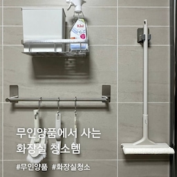 무인양품에서 구매한 화장실 청소템들을 소개합니다☺️
① 더스트 박스 S
3L의 용량으로 화장실 쓰레기통으로 적합한 더스트 박스입니다. 깔끔한 디자인이 화장실과 잘 어울려요.
② 스퀴지
스펀지 부분으로 씻고 주걱부분으로 물기를 제거하는 이중 스퀴지입니다. 헤드를 교체할 수 있는 경량 폴을 결합하여 사용하면 편리해요.
③ 욕실용 브러쉬
욕실바닥과 같이 넓은 면을 닦을 때 유용해요. 욕실용 브러쉬도 역시 경량 폴과 연결하여 사용할 수 있습니다👍🏻
④ 타일 브러쉬
사선으로 커팅되어 있는 타일 브러쉬입니다. 타일의 줄눈과 홈을 따라 오염을 제거하기 쉬운 브러쉬에요.
⑤ 틈새청소 브러쉬
좁은 곳의 청소나 섬세한 청소에 적합합니다. 수도꼭지와 새시의 홈 청소에 추천해요🙌🏻
#무인양품 #화장실청소 #화장실청소도구 #화장실청소템
#콘수프기록집 #현명한소비 #살림살이 #살림템 
#욕실용품 #욕실청소 #욕실청소도구 #욕실청소용품 
#화장실청소용품 #화장실청소솔 #화장실청소세제
#청소템 #청소용품 #청소도구 #스퀴지 #스퀴지추천 
#쓰레기통 #쓰레기통추천 #무인양품 #무인양품추천템 
#공중부양템 #공중부양 #공중부양정리
