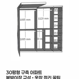 #윤윤이네집
⠀ 
리모델링하면서 가장 많은 고뇌를 하게 만든 공간
30평형 구축 아파트 붙박이장 구성과 
네 가족 옷장 정리 꿀팁이 궁금하다면 놀러오세요!
#붙박이장 #옷장정리 #정리꿀팁 #정리템추천 #집꾸미기 #오늘의집 #집인테리어 #아이가사는집 #깨끗한집 #집정리 #정리정돈 #정리정돈꿀팁  