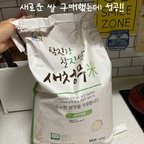 #현명한소비 #콘수프기록집
쌀구매 성공이에요 !!

- 결혼 하고 나서 장볼때 달라진점 !
결혼전에는 직접 쌀을 사려고 고민을 해보지 않았는데,
결혼을 하고 나서는 쌀도 직접 사먹는게 제일 달라진거 같아요 ㅎㅎ 

쌀을 살때 아직 어느 쌀로 정착을 한 상태가 아니다보니 가격이 합리적이면서 맛있는 쌀을 찾고 싶어서 매번 고민중이에요

마트에서 마침 세일을 하고 있어서 사본 새청무 참진쌀!
요걸로 밥 해먹어봤는데 찰기도 좋고 맛있더라구요 🍚


#맞팔 #쌀 #참진쌀 #쇼핑 #신혼 #장보기  