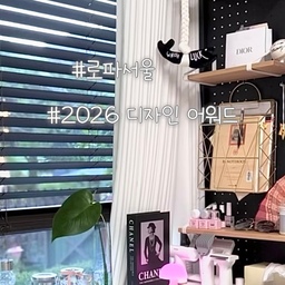 #2026디자인어워드 #로파서울 #맞팔
2026 오늘의집 선정 디자인어워드 수상 명태🖤
너무 이쁜 로파서울의 디자인 액막이 명태에요
선물용으로도 오브제로도 추천합니다✨
.
#콘수프기록집 #오늘의가든 #선물추천
#액막이명태 #액막이소품  #액막이
#선반스타일링 #프리미엄오브제