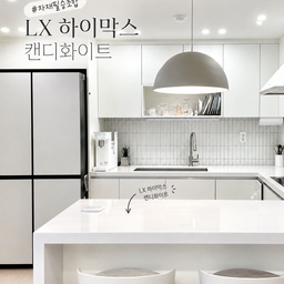 #자재필승조합 주방을 리모델링하면서 상판은 오래 고민하다 LX 하이막스 캔디화이트로 선택했어요.
많이 선택하던 오로라처럼 마블 무늬가 들어간 상판도 예뻤지만, 저희 집의 화이트·우드·그린이 어우러진 분위기에는 조금 강하게 느껴질 것 같더라고요. 
최대한 담백하고 오래 봐도 질리지 않는 상판을 찾았어요.
캔디화이트는 멀리서 보면 깔끔한 화이트인데, 
가까이서 보면 미세한 입자가 은은하게 보여서 
완전히 밋밋하지 않은 점도 마음에 들었어요. 
마블처럼 무늬가 공간을 주도하지 않으면서도 은근한 질감이 있어 주방이 심심해 보이지 않고요.
특히 저희 집처럼 우드와 그린 컬러를 포인트로 사용하는 공간에는 이런 담백한 상판이 더 잘 어울리는 것 같아요. 
주방 소품이나 식기를 바꿔도 자연스럽게 어우러지고, 유행을 크게 타지 않아 오래 사용할 상판으로 선택하길 잘했다 싶어요. 🤍
#주방인테리어 #주방상판 #LX하이막스 #캔디화이트 #화이트주방 #아일랜드식탁 #주방리모델링 #오늘의집 #인테리어노하우 #오늘의가든 #맞팔 #아일랜드상판 #아일랜드주방인테리어 #아일랜드주방 #아일랜드식탁의자 #홈바의자 #바스툴 #전세집인테리어 