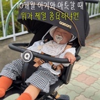 #현명한소비 #콘수프기록집

요즘 솔이랑 마트 갈 때마다 함께하는 앨빈트라이크 .ᐟ 

아기랑 마트 한 번 가려면
휴대폰이며 음료며 손에 들고 있는 것들이 은근 많잖아요.
거기에 장까지 보기 시작하면 짐은 하나둘 늘어나고요.

그래서 요즘은 손에 들고 있기 애매한 건 툭 넣어두고
장 본 물건도 아래 장바구니에 차곡차곡 담으면서 다니고 있어요 :)

특히 마트처럼 방향 전환이 잦은 곳에서는
주행감이 더 중요하게 느껴지는데,
디럭스 휠이라 부드럽게 움직여서 쇼핑할 때도 편하더라고요.

솔이는 밖에서도 무조건 안아서 재워야 하는 아기인데
올보르 트라이크에서는 잠도 잘 자주니
외출이 덜 부담스러운 요즘이랍니다 .ᐟ

#올보르 #앨빈트라이크 #올보르트라이크 
#유모차 #유모차추천 