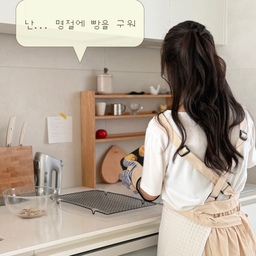 #연휴에뭐하집 #홈베이킹
한때 베이킹에 빠져서 매일 하나씩 만들었는데
요즘은 아가가 있다보니 가끔씩만 하게 돼요
그래도 명절 전에는 꼭 오븐을 켜게 되더라구요 ㅎㅎ
저의 명절 단골 메뉴인 아몬드 머핀 
랜선 베이킹 스승님이신 올드패션님 레시피인데요,
아가부터 어르신들까지 다들 좋아하셔요 🤍
오늘은 예쁜 앞치마도 입은 김에 
베이킹 하면서 브이로그처럼 촬영해봤어요 🎵
아무말 대잔치니까 재미로 봐주세요 (?)
모두 즐거운 일만 가득한 추석 연휴 보내시길 🌕
#추석 #추석연휴 #베이킹 #요리 #홈스토랑 #홈카페 #오븐 #위즈웰 #주방 #주방인테리어 #주방스타일링 #화이트주방 #주방리모델링 #소통 #맞팔 #선팔 #오늘의가든 