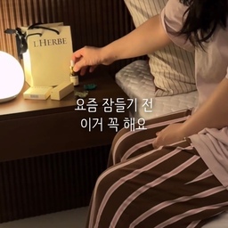 #광고
하루 끝, 향기로 쉬어가는 시간💛
요즘 잠들기 전 아로마 참에
에센셜오일 3~5방울 톡톡 떨어뜨려
베개 옆에 두고 있어요🌙
라벤더, 스윗오렌지, 시더우드를 블렌딩한
100% 천연 에센셜오일이라
은은하게 퍼지는 향이 참 좋더라고요
작은 네잎클로버 참에 리본 기프트백까지 함께하니
나를 위한 작은 휴식은 물론🍀
소중한 사람에게 건네기에도 예쁜 선물이 될 것 같아요
은은한 향기와 예쁜 패키지까지 담은 에센셜오일로 
일상에 특별한 향기 루틴을 더해보세요🫶
#르에르베 #아로마오일 #에센셜오일 #아로마테라피 #집들이선물 #생일선물 #선물추천 #수면제품 #숙면제품
#아로마오일 #아로마참 #천연에센셜오일 #향기루틴 #수면루틴 #웰니스 #홈리추얼 #천연오일 #콘수프기록집 