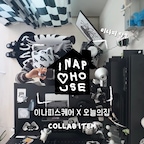 이나피 성덕 여기요 .ᐟ .ᐟ 🫪🤍🖤

#이나피스퀘어 X #오늘의집 콜라보 제품들을 제가 소개하게 되었숩니다❕👏🏻

먼저 만나 본 콜라보 제품들로 새로운 이나피존 만둘어봤고요〰️(사싈 기존에도 이나피였디^,*)

무려 7개❗️브랜드와 함께한 콜라보 제품들은, 각 제품의 특징에 맞게 이나피의 그래픽을 더 매력적으로 담았다고 해요.

(이나피친자) 로서 이번 콜라보 녀석들은 전부 다 소장각❕이지만 그 중에서 수집놈 PICK .ᐟ 🩵

➖믹스앤매치 X 터프팅 매트 러그 -`♥´- 
밋밋한 바닥에 포인트 러그가 딱 .ᐟ 제가 좋아하는 이나피만의 무드가 담긴 일러스트 디자인 :)
➖락앤락 X 유리 밥용기(🍚)
전부터 콜라보 했으면 좋겠다 싶었는데 딱 나와주었다 .ᐟ 사실 주방 용품들도 다 이나피로 바꾸고 싶었거둔요.,🫙)
내열유리 제품이라 냉동 보관한 밥을 바로 전자레인지에 데울 수 있어서 활용도 좋고요, 저처럼 간단하게 디저트도 해먹을 수 있답니동^,^🥣
이나피만의 감각적인 드로잉, 스팀홀 디자인까지 살린 밥용기 제품은 자취러한테도 추천스〰️
➖비믹스 X 플로라 조명(💡)
제가 또 이나피 X 비믹스 제품 수집러 잖아요➰ 이번에 블랙 바디로 새로 나왔는데요,
은은한 매트 질감으로 빛을 부드럽게 확산시키는 매력있는 조명 .ᐟ 
조명을 켜지 않아도 공간 오브제로 자연스럽게 스며드는 녀석이라 아주 마음에 둡니다✨

오늘의집 단독 판매로, 출시 기념 특가 진행한다고 하니 다둘 구경가시라➰🌝

#블랙인테리어 #무채색인테리어 #데스크테리어 #인테리어소품 #책상꾸미기 

