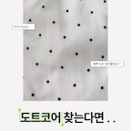 #콘수프기록집
#예쁜템최고야 
#도트