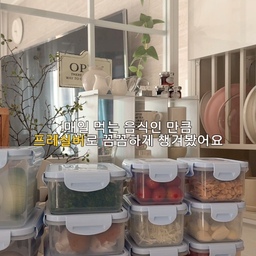 #인테리어노하우 #콘수프기록집
장 보고 온 날이면 
식재료부터 하나씩 정리해두는 편인데요
프레실버 SET 3로 깔끔하게 나눠 담아봤어요🤍
고기부터 채소, 과일, 냉동식품까지
먹을 만큼 나눠 담아두니 냉장고 안도 훨씬 정돈된 느낌
특히 마음에 들었던 건 99.9% 순은(Ag) 항균 기술을 
코팅이 아닌 소재 자체에 적용했다는 점
국내 최대 8종 항균 테스트를 통과한 제품이라 
매일 먹는 식재료를 담아두기에도 
더 꼼꼼하게 고르게 되더라고요
BPA FREE에 전자레인지와 식기세척기 사용도 가능하고
색 배임 걱정도 적어서 자주 손이 가는 
식재료 보관용기로 잘 쓰고 있어요
다양한 사이즈로 구성되어 있어서
그날그날 식재료에 맞춰 골라 쓰기도 편한 프레실버
매일 사용하는 반찬통일수록 디자인뿐 아니라 
소재와 기능까지 꼼꼼하게 보고 고르게 되는 것 같아요
#프레실버 #데일리앤쿡 #프레실버SET3 #항균용기 #반찬통 #반찬통추천 #반찬정리 #주부템 #예쁜그릇자랑 #작은변화큰차이 #주방 #주방인테리어 #주방용품 #주방꾸미기 #주방수납 #주방정리 #주방템 #모자이크타일 #스티컬타일 #붙이는타일 #셀프인테리어 #셀프시공 #향균반찬통 #짠내시공 #유리가벽 #키친랙 #접시정리 #주방리모델링