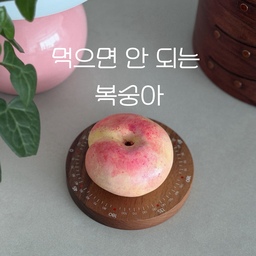 #예쁜템최고야 #콘수프기록집 
먹으면 안 되는 복숭아🍑
식탁 위에 올려뒀더니
남편도 진짜 복숭아인 줄 알았다는 거 있죠😂
근데 이거 먹는 복숭아 아니고
인센스 홀더예요🤍
복숭아 모양이 너무 귀여워서
인센스 홀더로 사용하지 않아도
그냥 오브제처럼 올려두기 좋더라구요.
패키지도 예쁘고
귀여운 키티 볼펜까지 덤🎀
식탁이나 선반에 하나 올려두면
공간 분위기가 은근 예뻐지는 아이템🍑
@allday.home 
#인센스홀더 #오브제 #홈인테리어 #인테리어소품 #집꾸미기 #올데이홈 #복숭아소품 #납작복숭아오브제 #예쁜템 #티코스터 #우드티코스터 #라루즈 #조명 #단스탠드 #셰이커박스 #휴지셰이커박스 #우드휴지케이스 #조화 #소품 #핑크조명 #집꾸미기 #오늘의가든 #맞팔 #소통