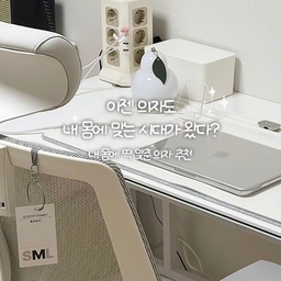 신랑 의자에 앉아서 일할 때마다
왜 이렇게 불편하지? 했었거든요 🥹
좋은 의자인데도 오래 앉아있으면 자꾸 자세를 바꾸게 되고,
생각해보니 신랑한테 맞는 의자였던 거더라고요 🤣
그래서 이번에는
제 몸에 맞는 사이즈의 의자로 바꿔봤어요🤍
사이즈오브는 한국인 체형 데이터를 바탕으로
S·M·L 사이즈로 나뉘어 있어서
내 체형에 맞는 사이즈를 고를 수 있어요 ! 
그리고 의자 높이부터
팔걸이 높이와 앞뒤 조절, 헤드레스트까지
내 몸에 맞게 하나씩 조절해주니까
발도 바닥에 편하게 닿고,
등을 기대었을 때 목까지 편안하게 받쳐주는 느낌 ✨
그동안 의자는 그냥 있는 의자에 앉는 거라고 생각했는데
써보니까 의자도 내 몸에 맞아야 하는구나 싶더라고요 🤍
옷도 내 사이즈, 신발도 내 사이즈로 고르듯이
이제 의자도, 내 사이즈로 맞춰보세요 ! 🪑🤍
#협찬 ㅣ 사이즈오브
#사이즈오브 #사이즈오브체어 #의자추천 #데스크테리어 #데스크 #데스크셋업 #서재인테리어 #서재꾸미기 #사무용의자 #게이밍의자 #콘수프기록집 #오늘의집 #오늘의집ftc #오늘의집ftc27기 
