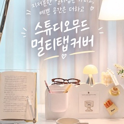 #콘수프필름 #예쁜템최고야
복잡한 멀티탭과 전선, 그냥 보이게 두기 아쉬웠는데 스튜디오무드 멀티탭커버로 깔끔하게 정리해봤어요🤍
저는 데스크테리어와 주방에서 각각 활용해봤는데, 멀티탭을 안쪽에 넣어 깔끔하게 가리고 상부는 작은 시계나 오브제를 올려 디스플레이 선반처럼 활용할 수 있어요. 전면에는 자석 엽서와 오브제를 더해 취향대로 꾸며보기도 했고요.
측면과 후면 타공으로 전선도 자연스럽게 빼낼 수 있고, 깔끔한 철제 디자인이라 공간에 두었을 때 인테리어 소품처럼 자연스럽게 어우러져서 맘에 쏙 들어요✨
#스튜디오무드 #멀티탭커버 #멀티탭정리 #전선정리 #데스크테리어 #주방인테리어 #인테리어노하우 #집꾸미기 #정리템 #정리꿀팁 #정리템추천 #오늘의가든 #맞팔 #정리수납 #정리꿀템 #전선커버 #전선가리개 #인테리어소품 