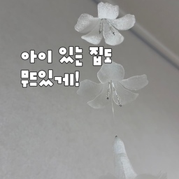 드디어 올리는 #온라인집들이
아이가 있는 집도 얼마든지 무드로울 수 있다는 거🫶🏻
벽지, 바닥, 필름 3박자 톤온톤 딱딱딱!
포인트 컬러를 하나로 통일하면
고급미 흐르는 인테리어 가능하답니다. 😆😆
수납이면 수납, 디자인이면 디자인,
실용성 심미성 모두 잡은 거실🖤🪽
살면 살수록 만족하는 인테리어 공사였어요.
쪼오금 아쉬운 부분은 커튼🥹
더 치렁치렁한 느낌을 원했었는데-
역시 할 때는 과감하게! 
#울산인테리어 #울산인테리어업체 #울산아파트인테리어 #콘수프기록집 #인테리어노하우

