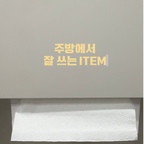 주방에서 잘 쓰는 ITEM 1편



#주방인테리어 #주방용품 #주방용품추천 #티슈걸이 #주방티슈걸이추천 #에그스탠드 #에그트레이 #바퀜 #진공밀폐용기 #미니스퀴지 #삼성비스포크정수기 #솔트스터프  #주방트레이 #키친툴홀더 #티컵홀더 #주방정리템 #주방인테리어소품 #크로우캐년 #머그컵 #스마일수세미 #스크럽대디 
