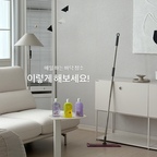 #광고 청소는 자주 하는데
가구 밑이나 좁은 틈은 늘 신경 쓰이잖아요?

프로4Z 밀대걸레는 헤드가 정말 얇아서
가구 밑이나 좁고 낮은 틈까지 쓱 들어가고,
가볍게 움직여서 집 안 전체를 닦을 때도
손목 부담, 체력소모도 적어요!

특히 초극세사 패드가 바닥의 먼지를 꼼꼼하게 흡착해
청소기로 미처 잡아내기 어려운
잔먼지까지 깔끔하게 닦아내고

여기에 아스토니쉬 바닥클리너를 같이 사용하면
바닥 청소가 한층 더 산뜻해져요.

라벤더 블라썸과 시트러스 버스트는
기분에 따라 향을 골라 사용할 수 있고,

펫프레시는 에센셜 오일이 함유된
반려동물용 바닥 세정제라
반려동물과 함께 생활하는 집에서 사용하기 좋았어요.

바닥을 닦고 나면 은은하게 향이 남아서
청소 후 집 안 분위기까지 한결 산뜻해지는 느낌이에요🤍

매일 하는 바닥 청소,
밀대 하나만 바꿔도 훨씬 편해질 수 있어요.

#바닥청소 #바닥클리너 #밀대걸레 #청소용품
#청소 #거실청소 #밀대 #청소세제 