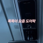 도어락 하나 바꿨을 뿐인데 삶의 질 상승••🔐🤍

우리 집 도어락을 라맥스 IoT 스마트 도어락으로 교체했어요!

제가 가장 만족하는 기능은 바로 지문 인식과 빠른 자동 잠금이에요.

비밀번호를 누르지 않아도 손가락만 대면 문이 열리고, 문을 닫은 뒤 약 1초 만에 잠기는 모습이 꽤나 속 시원하더라구요ㅋㅋㅋ

특히 양손 가득 짐을 들고 집에 들어올 때 비밀번호를 누르는 번거로움이 줄어든 게 좋았어요 ◡̈

IoT 도어락을 알아보면서 여러 제품을 비교했는데, 앞으로 다른 스마트 기능들도 하나씩 사용해보려고 해요!

이렇게 또 하나 스마트해진 초셉네 집🏠🤍

#스마트홈 #도어락교체 #라맥스 #IoT도어락 #살림꿀템 #집꾸미기 #현명한소비 #콘수프기록집