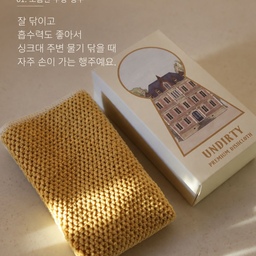 매일 사용하는 주방에는
결국 손이 자주 가는 물건들이 남더라고요.
잘 닦이고,
쓰임이 편하고,
꺼내두었을 때도 마음에 드는 것들.
이번에는 요즘 저희 집에서
꾸준히 잘 쓰고 있는 주방템 3가지를 담아봤어요. 
거창한 살림템보다
매일 반복되는 생활을 조금 편하게 해주는 것들.
그렇게 자연스럽게 손이 가는 물건들이
결국 오래 곁에 남는 것 같아요.
오늘도 마음이 머무는 공간을 기록합니다. 🌿
#오늘의집 #오늘의우리집 #FTC28기 #콘수프기록집 
#추천주방템 #주방템추천 #주방용품추천 #주방살림 #살림템 #주방행주 #행주추천 #냄비받침 #우드냄비받침 #네스틱 #아이식기 #유아식기 #식기추천 #테이블웨어 #주방소품 #집꾸미기 #공간기록
