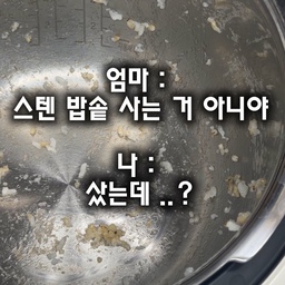엄마가 스텐밥솥 사는 거 아니라고 했는데
이미 사버린 걸 어떡해요ㅋㅋㅋ
밥풀 붙은 거 닦다가 발견한 저의 비장의 무기✨
5천 원도 안 하는데 밥솥 설거지가 한결 편해졌어요!
스텐밥솥 쓰시는 분들 이거 아셨나요? 👀
#스텐밥솥 #스텐밥솥세척 #주방살림템 #살림꿀템 #신혼집살림
#ftc기록 #ftc29기 