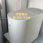 주방에서 잘 쓰는 ITEM 2편 



#주방인테리어 #주방용품 #주방용품추천 #미닉스음식물처리기 #미닉스맥스 #선반추천 #미닉스추천 #음식물처리기추천 #바퀜
#진공용기 #밀폐용기추천 #트리쳐도마 #도마추천
#에어메이드청소기 


