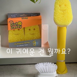 이 귀여운 게 그냥 수세미인 줄 알았는데
요즘 주방에서 제일 자주 손이 가는 아이템이에요 🤎
스크럽 대디 디쉬 대디는
세제 버튼을 누르면 스마일 입에서 거품이 뽀글뽀글 나와요 🫧
프라이팬에 눌어붙은 기름때나 음식물은
스크래퍼로 먼저 밀어내고 슥슥 닦아주면 끝!
깊게 파인 컵도 구석구석 닦기 편하고
설거지뿐 아니라 가스레인지나 싱크볼 청소까지
하나로 해결할 수 있어서 더 마음에 들더라고요.
헤드 교체도 가능해서
스펀지 리필로 매일 새것처럼 사용할 수 있고요.
수세미와 세제를 따로 꺼내놓지 않고
주방에 세워두기만 해도 깔끔한데
귀여움까지 더해져서 자꾸 눈이 가는 거 있죠 🥹
요즘은 설거지할 때
이 귀여운 스마일 얼굴부터 찾게 돼요 🤍
#예쁜템최고야 #콘수프기록집 
#스크럽대디 #수세미 #디쉬대디 #주방청소 #설거지템 #귀여운수세미 #세제 #식집사 #식물인테리어 #초보식집사 #리빙템 #리빙 #오늘의가든 #맞팔 #소통해요 