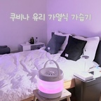 #콘수프기록집 #오늘의가든 #맞팔

💝 <쿠비나 대용량 유리 가열식 가습기 4L >

“테라팩토리로부터 쿠비나 가습기를 무상으로 제공받아 실제 사용 후 작성한 후기입니다.”

건조해지는 계절에 목관리와 피부관리를 위한 필수품이 가습기인데요
쿠비나 유리 가열식 가습기는 
일주일 써보니 안전을 강화하고 더더 위생을 생각한게 쓸때마다 느껴져 만족스러웠고 
무엇보다 속이 보이는 내열유리에 무드등이 인테리어랑도 잘 어울리고 너무 이뻐 맘에 쏙 들었어요!

🤩좋았던 점
✔️ 100도 끓여 살균하는 깨끗한 스팀 가습
✔️ 대용량인데 빠르게 올라오는 가습
✔️ 안심 고붕규산 유리 본체와 304스텐 가열판
✔️ 뚜껑부터 내부까지 완전 분리 통세척
✔️ 물통 옮길 필요 없는 편리한 상부 급수
✔️ 겉면이 정말 안뜨거운 40도 세이프 바디
✔️ 넘어짐과 물부족 감지·차일드락 3중 안심 케어
✔️ 밤엔 은은하게 변하는 7가지 무드등
✔️ 멀리서도 편하게 쓰는 리모컨과 타이머 기능
✔️본체 손잡이로 편하게 이동 가능

😅아쉬웠던 점
✔️습도 표시가 없음
✔️물을 채우고 들면 대용량에 유리라 무거워요
✔️스텐 물때 생김→구연산으로 관리(전기포트처럼)

가열식 가습기는 처음 써보는데 
가열된 스팀이 아주아주 높이까지 올라가더라구요
침실이 큰편인데 가습효과 짱짱합니다^^
제가 빗소리, 물소리를 좋아하는 편이라 물 끓는 소리는 괜찮았구요 
물 채우는거 짱 편하구 씻는것두 유리에 스텐이라 위생적!
그냥 물병에 물 담아와 위에 부어주면 되는데 4리터까지 들어가니 원하는 만큼 부어주면 되구요
물이 부족해지면 알아서 꺼져서 안전하구
세척은 손잡이 잡고 들고가 뚜껑 열어주고 씻으면 끝!
스텐이라 물자국이 생기던데 전기포트 물때 닦듯이 구연산 조금 뿌려주고 1시간 후 보니 완전 깨끗~ 뚜껑도 실리콘 패킹이랑 스텐이 다 분리돼 마지막사진처럼 속시원하게 닦아주니 정말 위생적이라 맘에 쏙 들구요

겉면은 핫팩보다도 안뜨거워요
아기나 반려동물들도 안전하고
kc안전에 전자파인증도 완료에
정품등록하면 1년 무상 as나 교환된다니 
사용자 입장에서 안심되구요

배송도 빠르고 디자인이 깔끔하고 이뻐서 
거실에 둬도 침실에 둬도 잘 어울리고
소파에서, 침대에서 리모컨으로 슥~조작하면 되니까 너무 편해요! 🩵💙💜🩷🧡 💛💚
.
#가열식가습기 #유리가습기 #스텐가습기 #안전가습기
#쿠비나 #대용량가습기 #무드등가습기 #가습기추천
