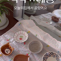 #예쁜그릇자랑 #식탁위예술 
작고 귀여운 식기 좋아하시는 분들 모이세요! 🍽️🤎
하나만 사려다 자꾸 모으게 되는 일본 감성 미니 식기들.
하나하나 다른 모양과 색감, 아기자기한 패턴이 매력적인 종지들은 소스나 밑반찬, 작은 간식을 담기에도 좋아요.
✔️ 은은한 파스텔 컬러와 소용돌이 무늬의 도자기 종지
✔️ 따뜻한 브라운 컬러의 밤톨 종지 🌰
✔️ 빈티지한 분위기의 내추럴 패턴 찬기
✔️ 귀여움 한도 초과! 시바 얼굴 종지
그리고 제 마음을 사로잡은 고양이발 컵 🐾
고양이발 디자인에 말랑한 젤리 디테일까지! 보기만 해도 기분 좋아지는 귀여움이에요.
작은 식기 하나만 바꿔도 평범한 식탁이 조금 더 특별해지는 느낌.
이런 소소한 귀여움은 참을 수 없죠. 🤎
📢 오늘의집 식탁위예술 기획전이 10/12에 시작돼요.
감성 식기 좋아하신다면 이번 기획전도 구경해 보세요!
#일본감성식기 #소스볼 #종지 #일본식기 

