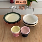 #예쁜그릇자랑 #식탁위예술

야금야금 취향 수집 시리즈 2.

투톤 색감에 반해 플레이트 보울 하나 샀다가
하나 둘 더 사게 된 아담(@adam__house)의
취향저격 식기류들 !

시간대별로 다른 색상을 표현한 디자인도
너무 예쁘고 특히 요거트볼은 
선물하기도 부담없는 가격이라 강력추천드려용 🫶🏻

#그릇추천 #주방인테리어 #그릇수집 #그릇 #식기추천 #신혼부부식기 #신혼부부그릇