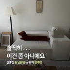 #현명한소비 #콘수프기록집 

돈 날린 템 vs진짜 잘 산 템

✅내돈내산 신혼집 현실 후기2탄✅

