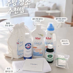 🧼주방 청소부터 마무리 관리까지, 청소템 3가지
깨끗하게 청소하는 것도 중요하지만, 청소 후 깔끔하게 마무리하고 표면을 관리하는 것도 중요하더라고요.
제가 직접 사용하고 있는 찐 애정하는 청소템들🧺
단순히 오염을 제거하는 클리너부터 폴리싱 천, 코팅제까지 함께 활용할 수 있는 아이템들이에요. 
1. #클라 주방 클리너 & 만능 클리너
주방 청소와 일상적인 생활 오염 관리에 활용하기 좋은 클리너예요. 용도에 맞게 구분해서 사용하면 주방을 더욱 깔끔하게 관리할 수 있어요.
2. #토리 만능 클리너 & 폴리싱 천
클리너로 표면을 관리한 뒤 폴리싱 천으로 마무리하기 좋은 조합이에요. 만능 클리너는 오염과 물때 전부 지워지고 폴리싱 천으로 마무리하면 가구나 가전에 물 얼룩도 말끔히 지워져요. 
3. #폼포나치 리빙코트
청소 후 표면을 코팅해 관리하는 데 사용하는 제품이에요. 단순히 닦아내는 것에서 끝나는 게 아니라, 코팅까지 더해 표면을 관리하고 싶을 때 활용하기 좋아요. 
주방 뿐 아니라 화장실 수전과 세면대 등에 코팅을 하면 물 얼룩이 생기지 않아요!
#주방인테리어 #주방용품 #주방청소템 #청소템 #ftc29기