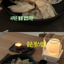 #콘수프기록집 #오늘의우리집
시작은 볼품 없었지만⋆.ೃ࿔:･
이 시간만큼은 힐링이었던..🫧🫖
마음 안정에 이만한 게 있을까요?
너무너무 바쁜 날들 속에서 잠깐 느린 시간을 갖는 것만으로 숨을 돌릴 수 있어서, 그 매력으로 차에 빠졌는데요
차 어린이라 아는 게 별로 없어요
어느 날 본 연꽃차가 너무 예쁘고 향이 좋을 것 같아서 냉동이 아닌 상온 제품으로 주문하고 설레는 맘으로 개시.ᐟ
근데 제가 릴스나 상품페이지에서 봤던 느낌이 아닌 거예요
생각보다 잎은 너무 말랐고 저는 너무 서투르고 아 또 이렇게 망친건가 잠시 아쉬웠는데
내 행복은 내가 챙기는거라고👏🏻 
마음을 바꿔 오직 그 시간에만 집중했더니 마음도 차분해지고, 또 뭐 못봐주진 않겠더라구요
향기도 꽤 좋았어요 비릿한 향이 날 줄 알았는데 살-짝 달큰하기도 하고요
다음엔 남편이랑 또 마셔봐야겠어요
내 행복은 내가 갖는 거라는 걸 또 느낀 시간✴︎ ₊˚ 𓏸 .⋆
#연꽃차 #실패해도괜찮아 #티타임 #차마시기 #차마시는시간 #잔잔한일상 
