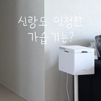 #현명한소비 #콘수프기록집
가습기 낄여왔어요 👀 
#가습기추천 #가습기리뷰 #내돈내산 #가전추천 #인테리어