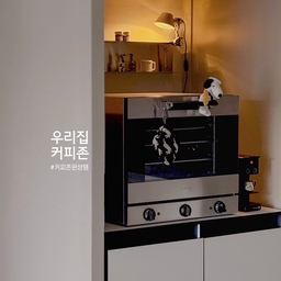 #커피존완성템 #우리집커피존
오븐이 더 큰 비중을 차지하는 우리집 커피존이에요😆
간단하지만 맛있는 커피를 마실 수 있는
일리 캡슐 머신을 사용하고 있어서
별다른 아이템 없이도 커피를 즐겨요☺️
화이트 색상이 예뻐서 많이들 구입하시잖아요
저도 화이트를 구입하고 싶었는데
블랙 색상이랑 가격 차이가 꽤 났던지라
블랙으로 구매했었어요
그런데 지금은 색상도 별로 신경 쓰이지 않고
어느 순간부터 블랙 아이템을 집 곳곳에
포인트로 두다 보니
못나 보이던 블랙 머신도 깔끔하고 예뻐 보이더라구요🖤
캡슐 머신이라 맛이 균일하고
다른 브랜드보다 캡슐 종류는 많지 않지만
기본 맛이 깔끔해서 제 입에는 아메리카노든
라떼든 맛있게 즐길 수 있어 매우 만족하는 커피예요☕️
자리 차지를 많이 하지 않고 깔끔하면서
관리하기 편한 커피 머신을 찾으시거나
커피 맛까지 중요하게 생각하신다면
추천드리는 일리 캡슐 커피예요🖤
#홈카페 #홈카페인테리어 #홈카페존 #일리커피머신
#일리캡슐커피 #커피추천 #커피머신추천 #냉장고장
#냉장고장인테리어 #아이가사는집 #삼남매맘 #맞팔
