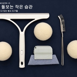 🧹 집을 돌보는 작은 습관 ⋆⁺₊⋆
집을 꾸미는 것도 좋아하지만, 예쁘게 꾸민 공간을 깨끗하게 유지하는 것도 참 중요한 것 같아요! 🛋️
그래서 오늘은 평소 집에서 자주 사용하고 있는 청소 도구들을 소개해 보려고 해요 ◡̈
🧺 요즘 잘 쓰고 있는 우리 집 청소템 4가지
