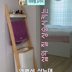 청소가 즐거울수있게 해주는 우리집 감성템 3가지🫧
예뻐서 샀는데 편해서 삶의 질까지 올라가버림…🫢🩷


✔️ 수건 널어두기 편한 스탠딩 수건걸이+빨래함
✔️ 지저분한 분리수거도 깔끔하게 정리해 주는 라탄 분리수거함
✔️ 손 안 대고 쓰는 센서 휴지통

별거 아닌 것 같은데 하나씩 바꾸고 나니까
은근히 생활이 편해지는 아이템들✨

인테리어도 포기 못 하고 실용성도 챙기고 싶은
신혼부부라면 이런 템들 어때요? 🤍

#신혼집 #9평신혼집 #신혼집인테리어 #살림템 #인테리어소품