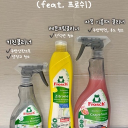 #콘수프기록집 #오늘의우리집 
우리집 주방청소템!
깔끔한 주방을 깔끔하게 유지하는 비밀 🧼✨ 
매일 요리하고 뒷정리하면서 사용하는 청소템 소개드려요!
1️⃣ 프로쉬 3종 클리너 세트
* 💚 키친클리너: 주방 상판 소독이나 냉장고 내부 청소할 때 사용해요!
* 💛 레몬 크림클리너: 눌러붙은 때나 인덕션 상판 청소할 때 부드럽고 강력하게 닦여요!
* 🩷 자몽 기름때 클리너: 기름때가 사방으로 튀는 주방 벽면과 후드 청소 전용으로 필수!
2️⃣ 프로쉬 라즈베리 주방세제
세정력은 물론이고 기름때 제거가 탁월해서 기름진 식기 설거지할 때 좋아요! 향도 달달해요~
3️⃣쿼시(Quash) 세정티슈
휴지처럼 쏙! 뽑아서 슥- 닦아주는 간편함
기름기가 남은 인덕션이나 주방 상판, 전자레인지 내부 닦을 때 정말 편해요👍🏻
여러분은 주방 청소할 때 어떤 아이템을 가장 자주 쓰시나요? 댓글로 나눠주세요! 🤍
#주방인테리어 #주방청소 #주방청소템 #쿼시세정티슈 #프로쉬 #프로쉬주방세제 #프로쉬클리너 #살림꿀팁 #주방추천템 #살림잇템 #청소용품
