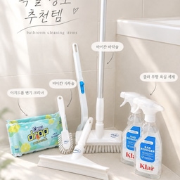 욕실 청소 추천템 🛁
매일 쓰는 욕실, 청소할 때 유용하게 사용하는 아이템들을 모아봤어요.
1. #이지드롭변기크리너
변기 안쪽을 구석구석 닦을 때 사용하는 변기 청소템. 일회용 크리너로 위생적으로 관리하기 좋고 물에 잘녹아 청소후에 변기에 버리면 되서 편리해요. 
2. #바이칸바닥솔
욕실 바닥과 타일을 넓게 문질러 청소할 때 사용해요. 바닥에 쌓인 물때와 오염을 닦아내기 좋은 청소솔이에요.
3. #바이칸자루솔
세면대 주변이나 배수구처럼 좁고 세밀한 부분을 청소할 때 유용해요. 손잡이가 있어 구석구석 문지르기 편해요.
4. #바이칸스퀴지
샤워 후 유리와 타일에 남은 물기를 밀어내는 용도예요. 
다른 스퀴지와 차원이 다른 물기 제거템!👍🏻
5. #클라 무향 욕실 세제
손에 묻어도 되는 무해한 성분에 향이 없어서 욕실 세제의 독한 향이 싫었던 저는 너무나 애정템. 오염 제거도 탁월해요. 
청소 도구만 잘 갖춰도 욕실 관리가 한결 편해져요 🤍
#욕실청소 #욕실청소템 #청소추천템 #바이칸 #클라욕실세정제 #이지드롭 #ftc29기