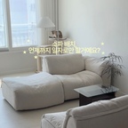 일자형, 대면형, ㄱ자형, 어떤 소파배치가 좋아요?

K-아파트 국룰 배치인 일자 배치,
편하긴 하지만 뭔가 단조롭고 심심하지 않나요?

당장 가구를 바꿀 수 없다면
다양한 배치로 분위기를 바꿔봐요 𖤐 

대면형은 마주보기에 좋아서 가족들과의 대화가 늘고
뭔가 쇼룸같은 분위기가 난다면
ㄱ자 배치는 일자형의 편함도 느끼면서
무언가 킥이 있는 느낌!

참고로 여자 혼자 소파 배치 바꾸려면
스르륵 패드는 필수인거 아시죠? 😌🤍

여러분은 어떤 배치가 제일 마음에 드세요?

#콘수프기록집 #오늘의우리집 #소파 #소파추천 #layer #코타 #코타소파 #모듈소파 #패브릭소파 #30평대인테리어 #30평대거실 #에어블로우 #실링팬 #캣타워 #세이펫 #어항 #물생활 #고양이가있는집 #맞팔 #대면형 