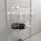 #광고
스텐빨래바구니 좋은건 누구나 다 아는데
가격이 비싸서 제대로된거 사야 후회가 없겠더라구요!

그래서 제가 싹다 비교해보고 고른 빨래바구니!!
프로필링크 인스타로 들어오시면 확인하실 수 있어요!
(공구 10.15~10.19)

#콘수프기록집 #빨래바구니 #스텐빨래바구니