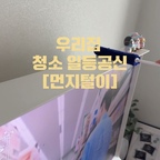 우리집 청소 일등공신
📌게키오치군 트레루프 청소 먼지털이


#청소용품 #청소용품추천  #청소템추천  #먼지털이 #먼지털이개 #셰리프티비 #ch8 #잭슨카멜레온 #무니토 #삼성티비
