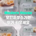 아침에 삶은 계란 챙겨 다니시는 분 계신가요?👀

그냥 가방이나 봉투에 넣어갔다가 안에서 깨져서 
대참사 난 적 한 번쯤 있으시죠…
(제 이야기 맞습니다😭)

모던하우스 갔다가 1,900원짜리 
2구 계란 보관함 발견하고 바로 써봤는데
진짜 삶의 질이 달라집니다🫶🏻
딸깍 닫아두면 가방 안에서 굴러다녀도 절대 안 깨져요!

⚠️ 소소한 주의사항
왕란처럼 너무 큰 계란은 안 닫히고
일반란이나 대란 사이즈는 아주 딱 맞게 들어갑니다
왕란은 하얀색 거치대 빼고 넣을수있어요

⁠#모던하우스 #모던하우스추천 #모던하우스꿀템
#삶은계란 #계란보관함 