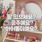#예쁜템최고야 #콘수프기록집 #ftc26기 #키즈룸 #키즈인테리어 
요즘 #공주, #아이돌, #메이크업 놀이에 빠진 6세언니. 
미용실, 인형 꾸미기 놀이, 뷰티샵 #역할놀이 다 너무 좋아하는데, 딱 맞는 아이템을 찾았어요🩷

🎀피에스타 우드 역할놀이 뷰티샵 

아이방에 놓으면 인테리어 감성을 뿜뿜 살려줄 예쁜템이예요🎀 